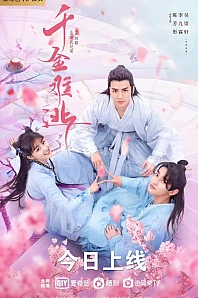 Постер к дораме Предопределено судьбой