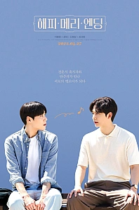 Постер к дораме Счастливо-веселый конец