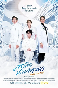 Постер к дораме Загадай желание