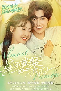 Постер к дораме Почти знамениты