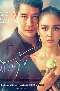 Постер к дораме Радуга