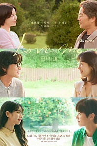 Постер к дораме Люби меня