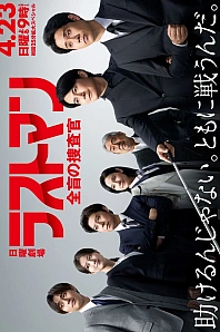 Постер к дораме Слепой профайлер