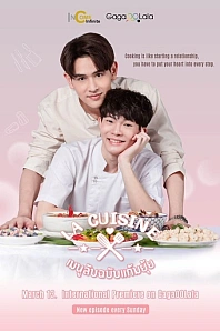 Постер к дораме Секретное меню