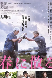 Постер к дораме Последний шанс