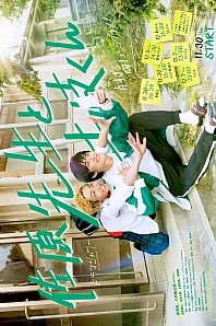 Постер к дораме Сахара-сенсей и Токи-кун