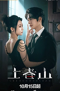 Постер к дораме Прекрасная мстительница