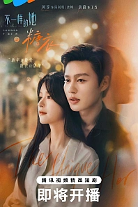 Постер к дораме Сладость и ложь