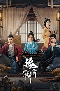 Постер к дораме Путешествие в Хайхунь