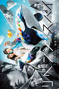 Постер к дораме Любовь и месть: Шпионская игра