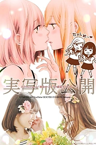 Постер к дораме Её поцелуй - заразительная страсть