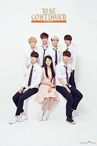 Постер к дораме Продолжение следует