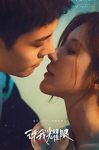 Постер к дораме Амбиции любви