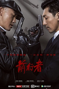 Постер к дораме Вера