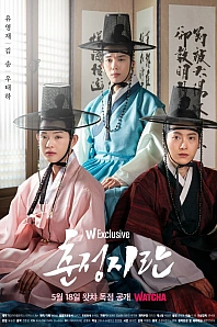 Постер к дораме Весенняя любовь