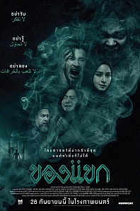 Постер к дораме Проклятие джинна