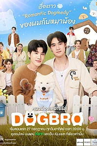 Постер к дораме Не мой брат