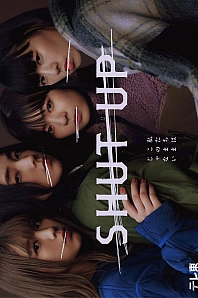 Постер к дораме Заткнись