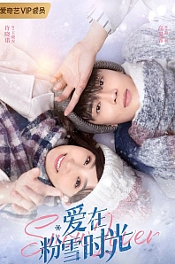 Постер к дораме Любовь в снегах