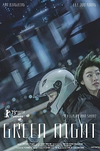 Постер к дораме Зелёная ночь