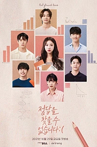 Постер к дораме Ненайденная любовь