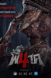 Постер к дораме Пи Нак 4