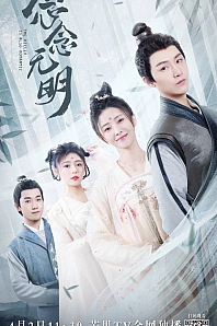 Постер к дораме Убийцы тоже бывают романтичными