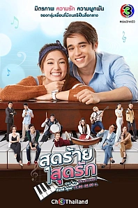 Постер к дораме О, моя душа