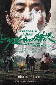 Постер к дораме Только течёт река