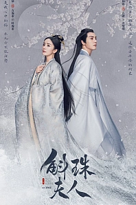 Постер к дораме Новоландия: Жемчужное затмение