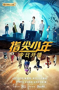 Постер к дораме Игрок