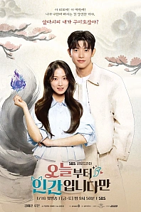 Постер к дораме Человек с сегодняшнего дня