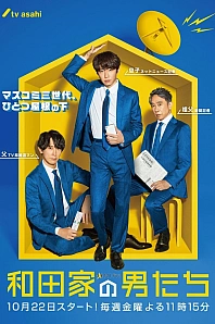 Постер к дораме Мужчины семьи Вада