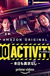 Постер к дораме Ничего не происходит