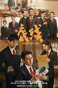 Постер к дораме Итог