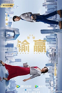 Постер к дораме Пан или пропал