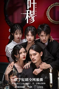 Постер к дораме Порочные богатые женщины