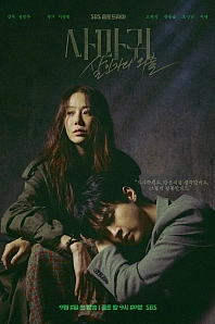 Постер к дораме Богомол: Первородный грех