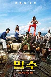 Постер к дораме Контрабандистки