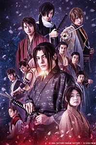 Постер к дораме Синсэнгуми: Демоны сакуры