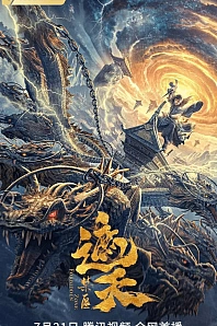 Постер к дораме Запретная зона