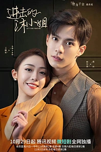 Постер к дораме Давай сражаться