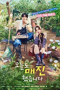 Постер к дораме Сегодня тоже всё распродано