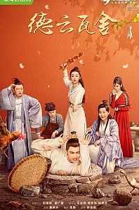 Постер к дораме Театральные истории