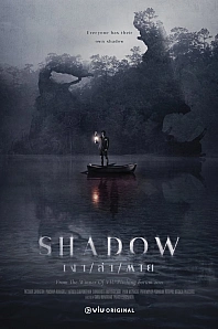 Постер к дораме Тень