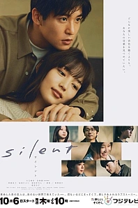 Постер к дораме Безмолвный