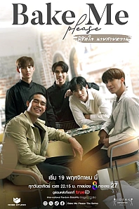 Постер к дораме Покорить сердце шефа