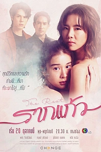 Постер к дораме Стержень