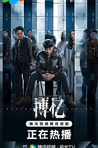 Постер к дораме Подковерные игры