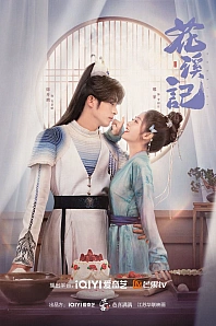 Постер к дораме Любовь – это случайность